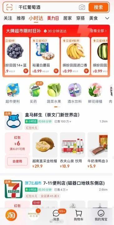 淘寶小時達全面開放票務(wù)代理服務(wù)，助力商家拓展業(yè)務(wù)新空間
